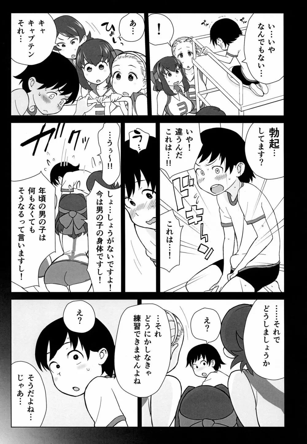 兄が妹で妹が兄で Page.10