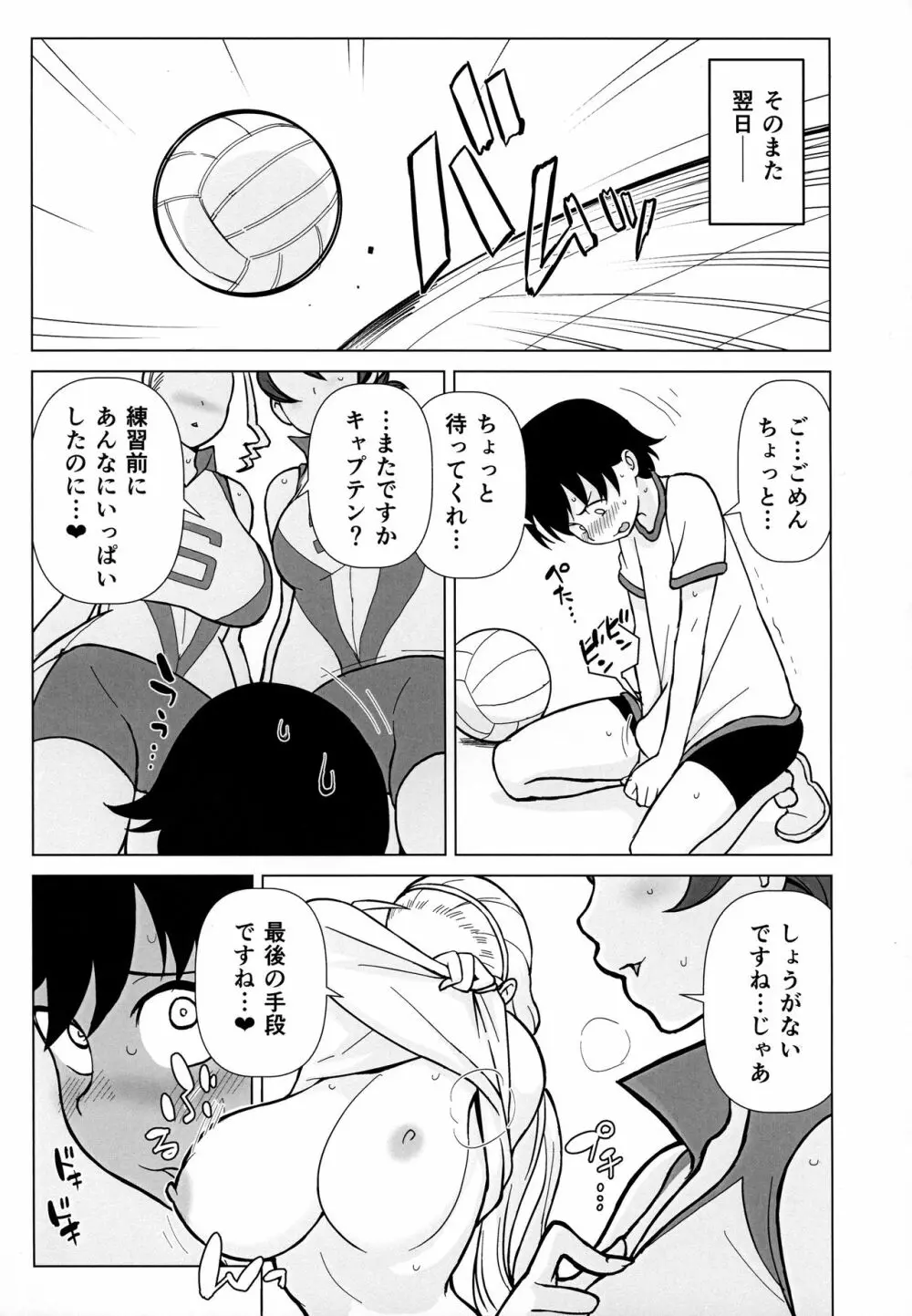 兄が妹で妹が兄で Page.16