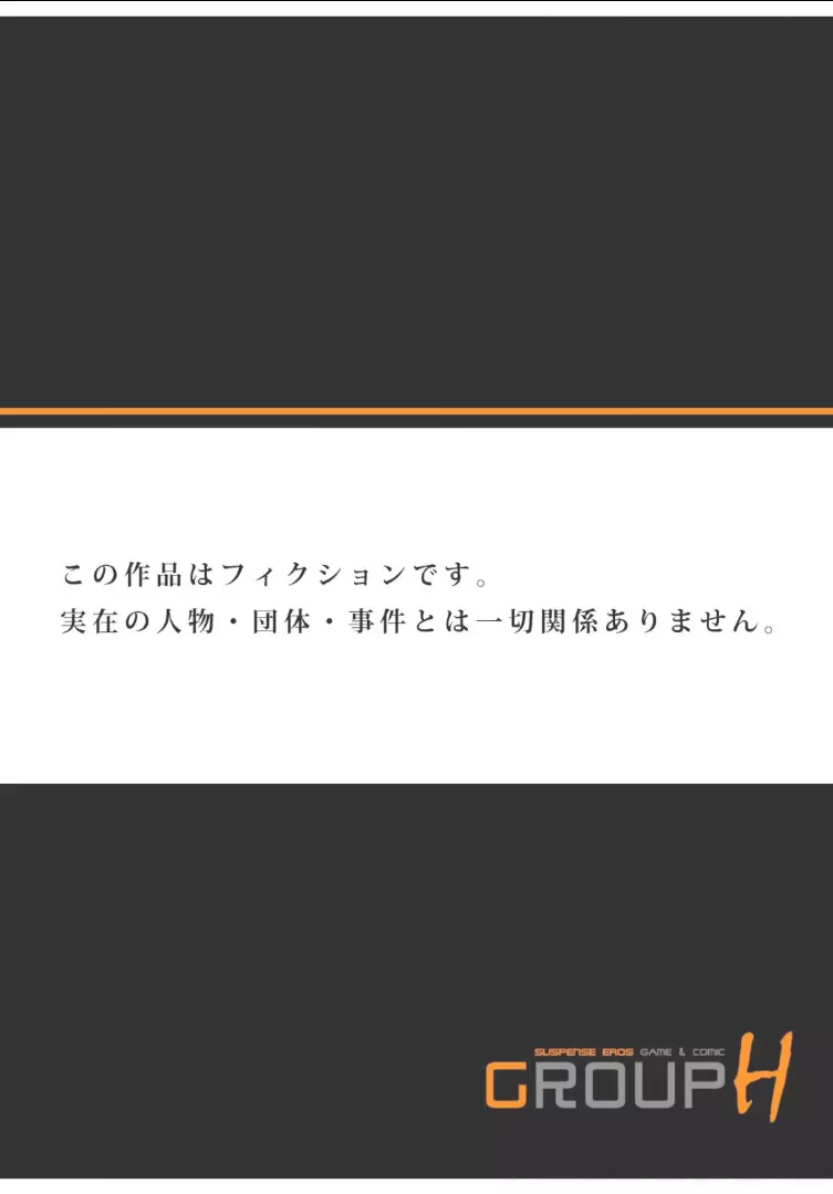 先生、これって挿入っちゃうんじゃないですか？～絶頂悶絶マッサージ Page.108