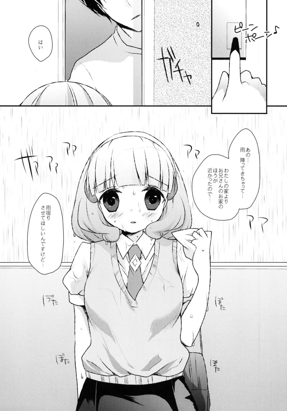 LOVE & PEACE 彼シャツでらぶらぶ❤エッチ編 Page.2