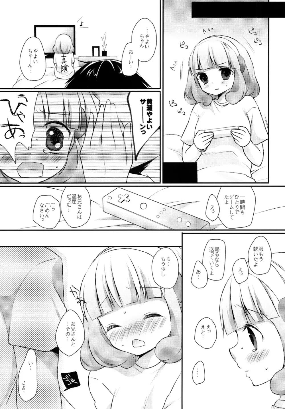 LOVE & PEACE 彼シャツでらぶらぶ❤エッチ編 Page.4