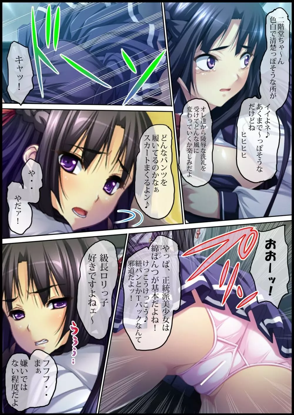 性虜囚学園～淫獄の檻に囚われた少女たち～1-2 Page.21