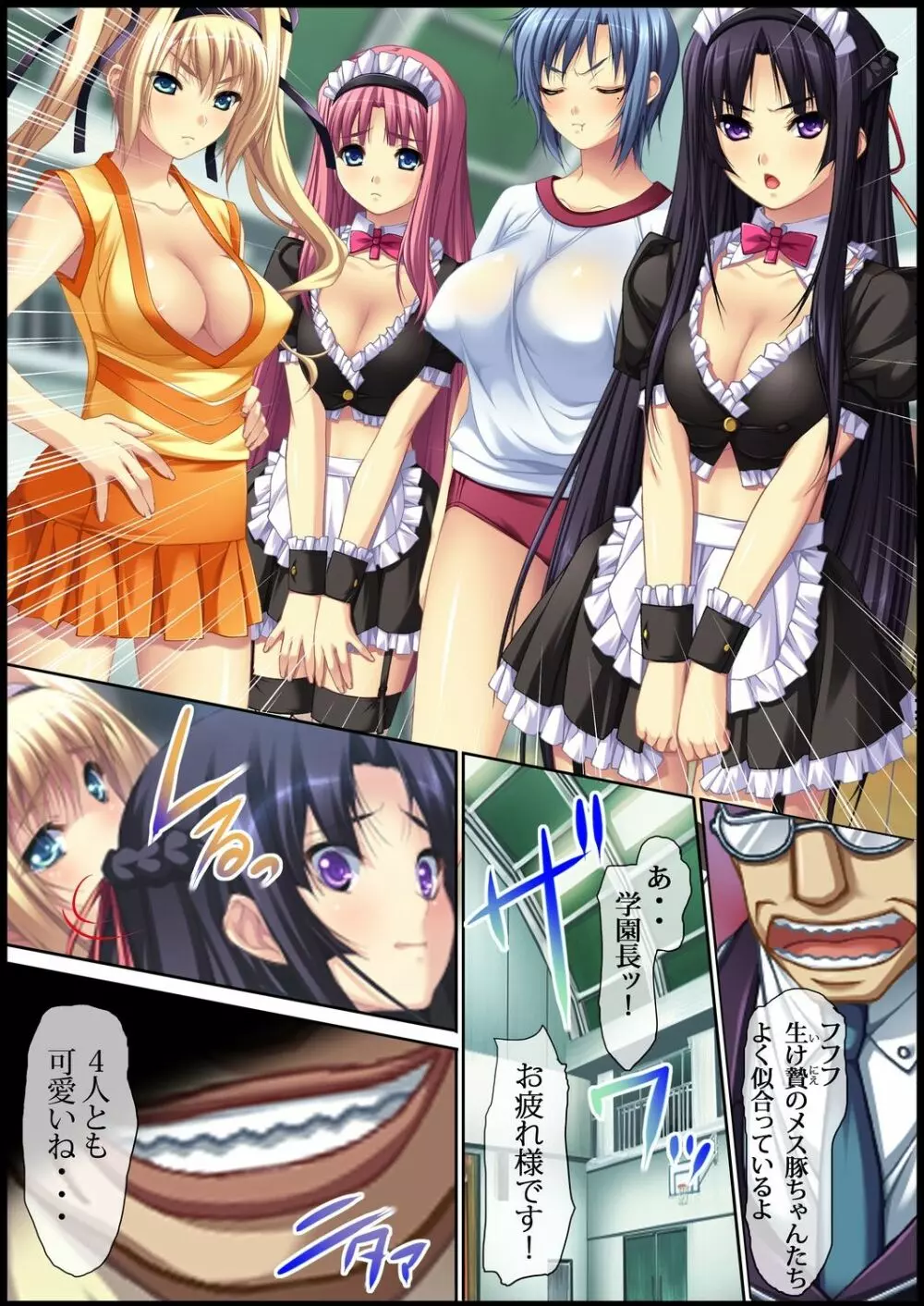 性虜囚学園～淫獄の檻に囚われた少女たち～1-2 Page.34