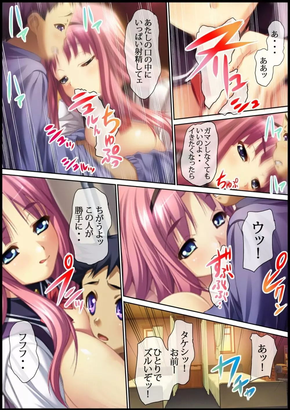 性虜囚学園～淫獄の檻に囚われた少女たち～1-2 Page.56