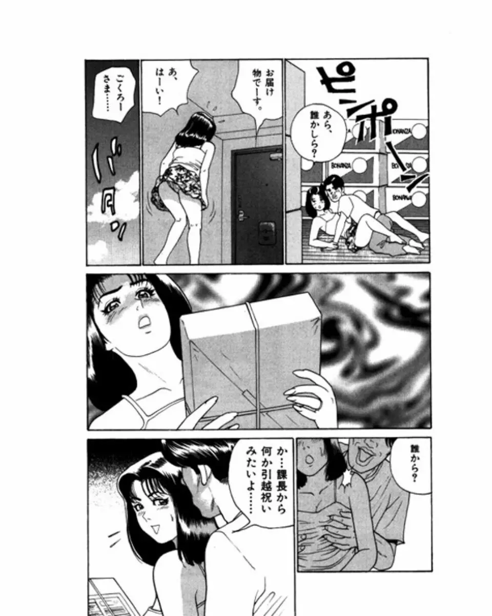 マンション Page.10