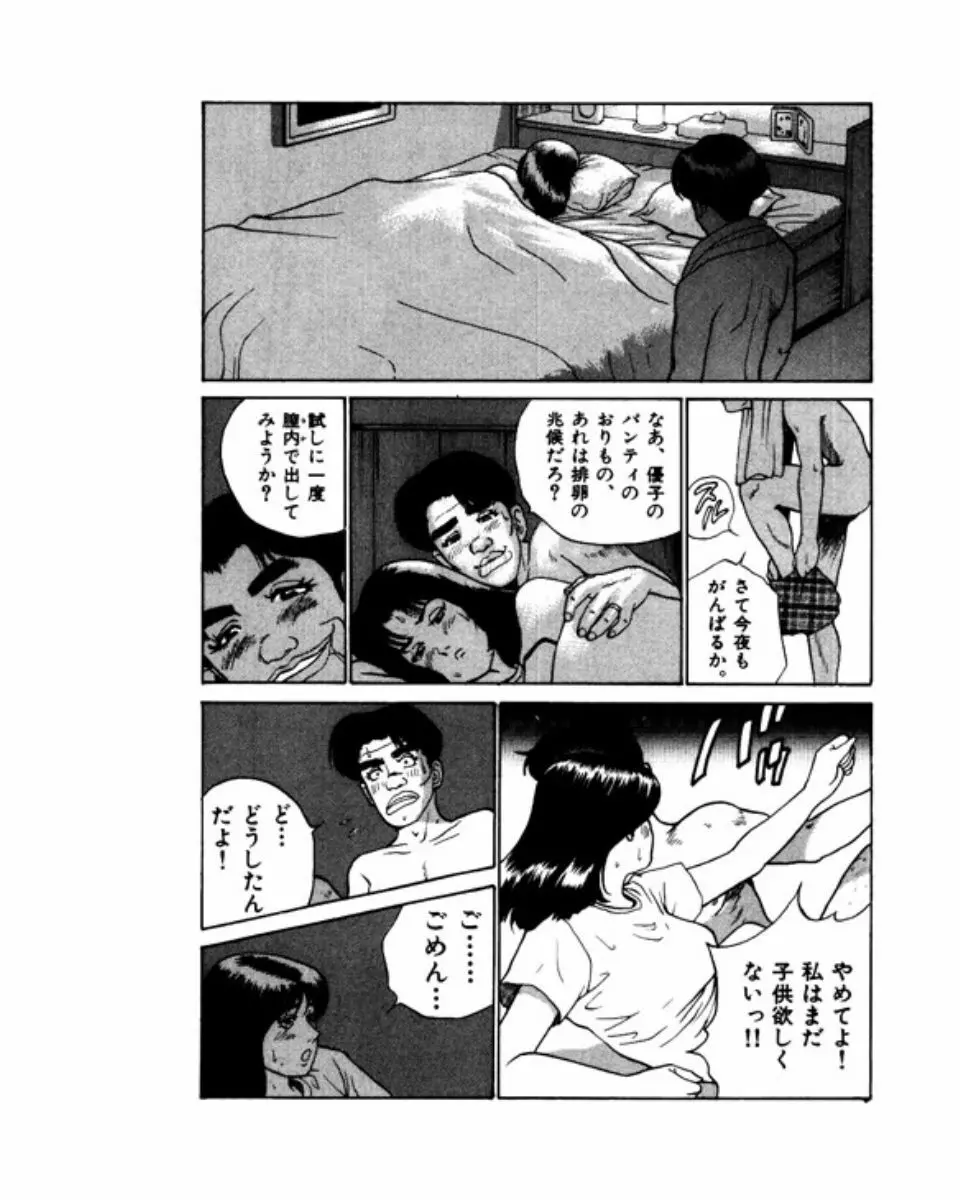 マンション Page.100