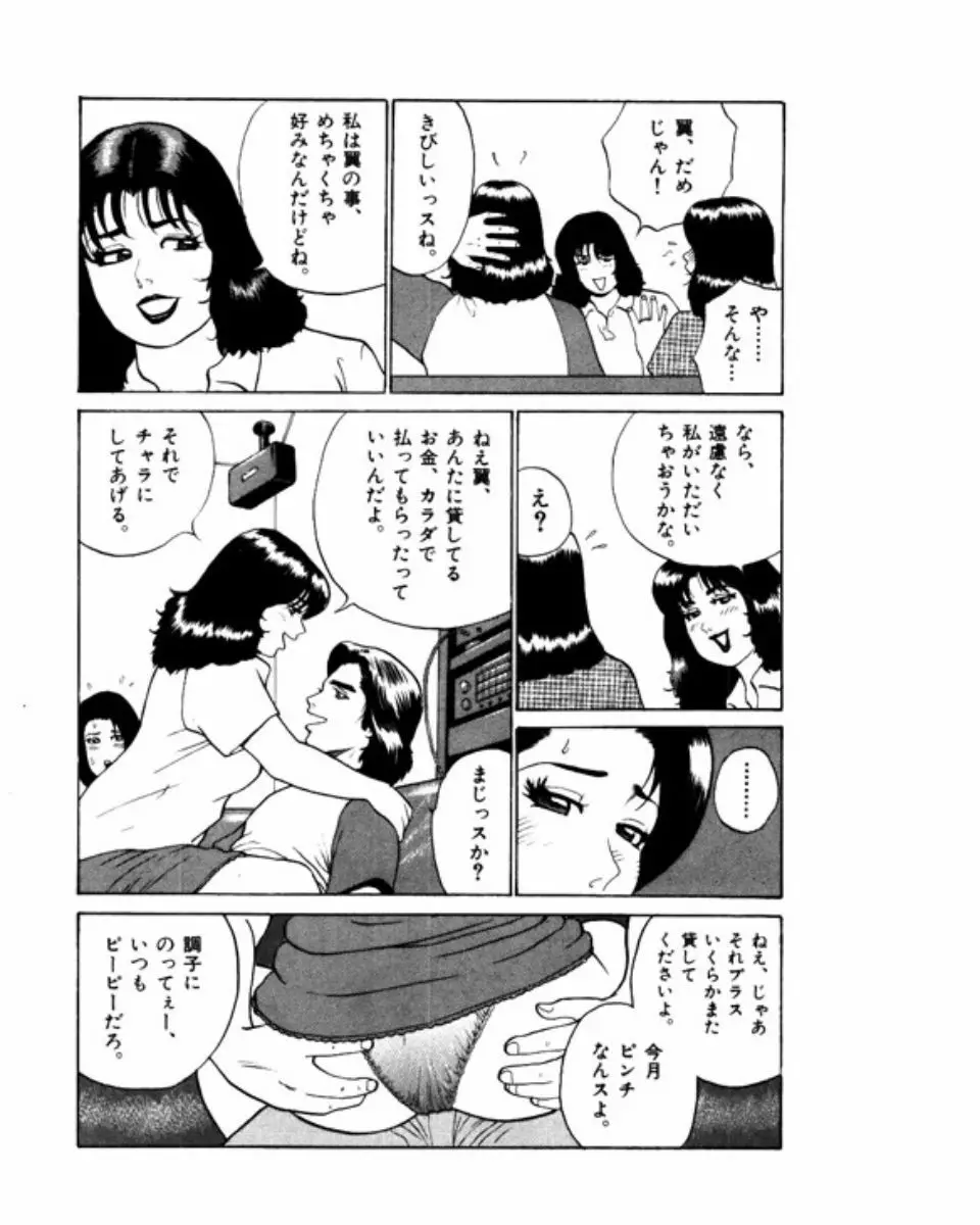 マンション Page.107