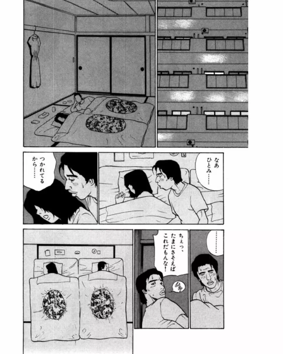 マンション Page.119