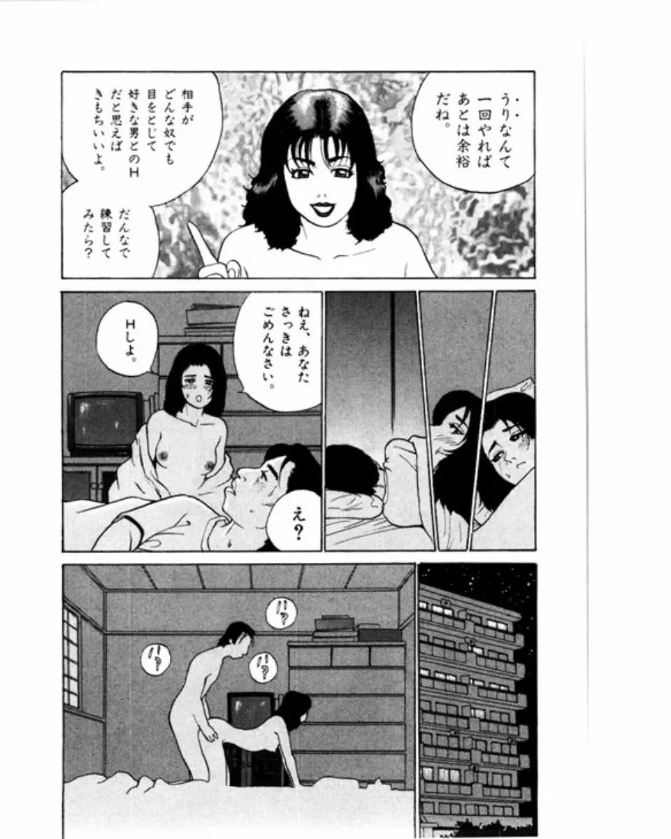 マンション Page.121