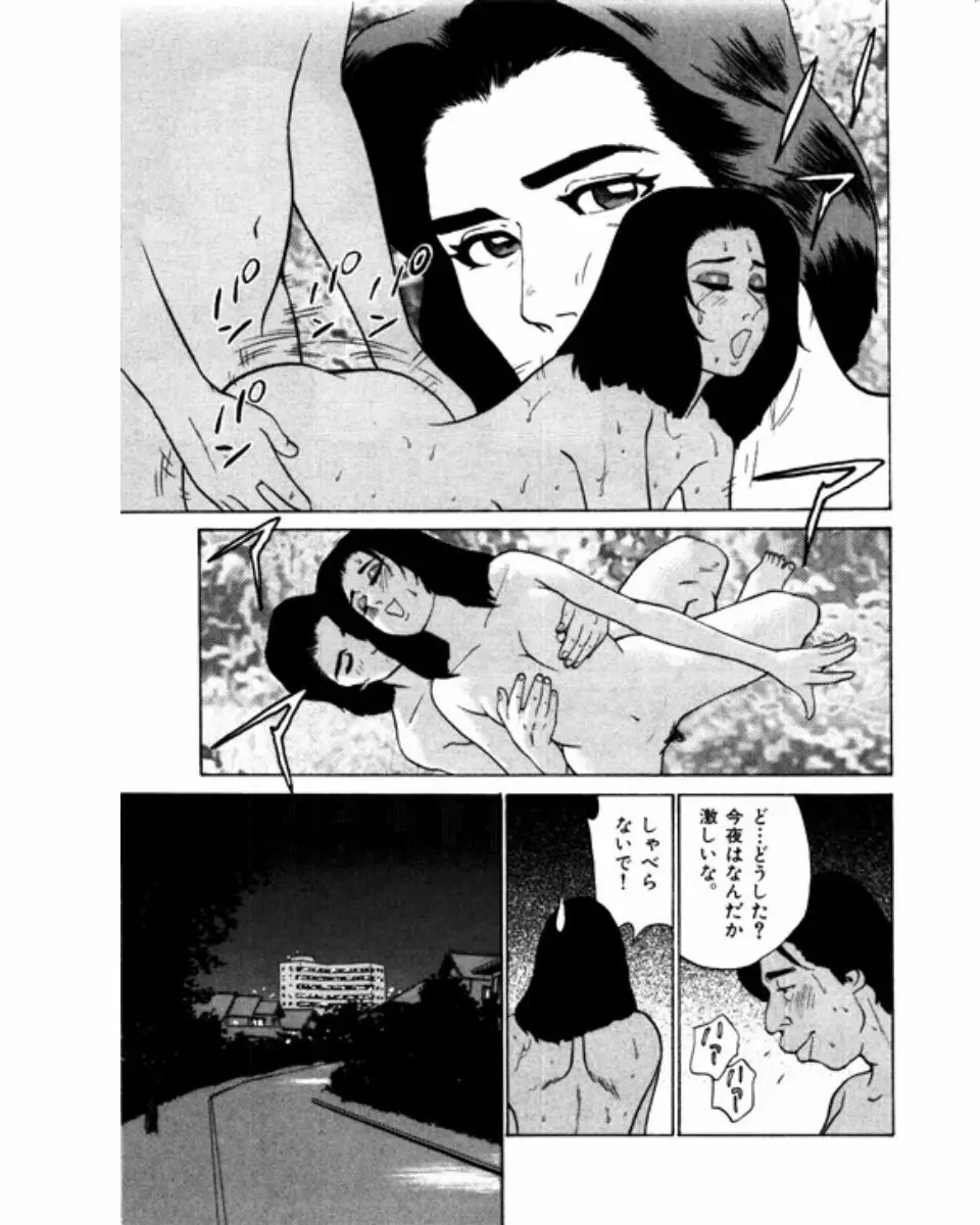 マンション Page.122