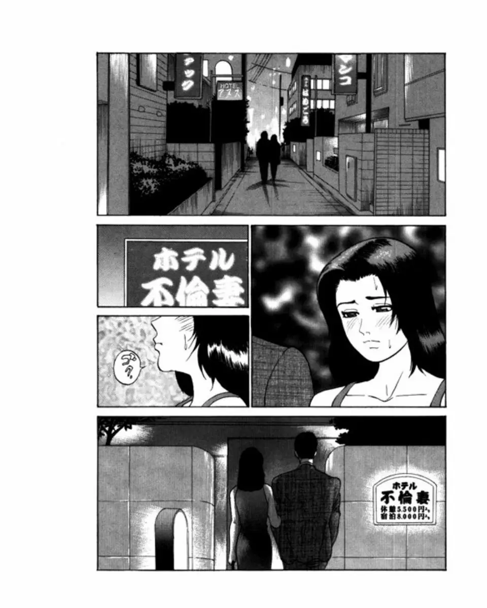 マンション Page.124