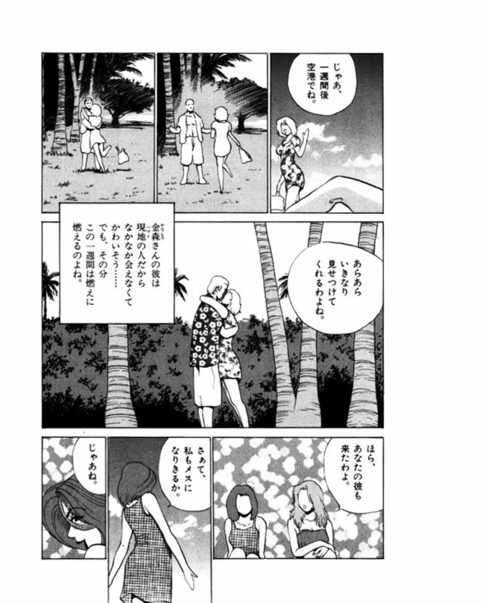 マンション Page.129