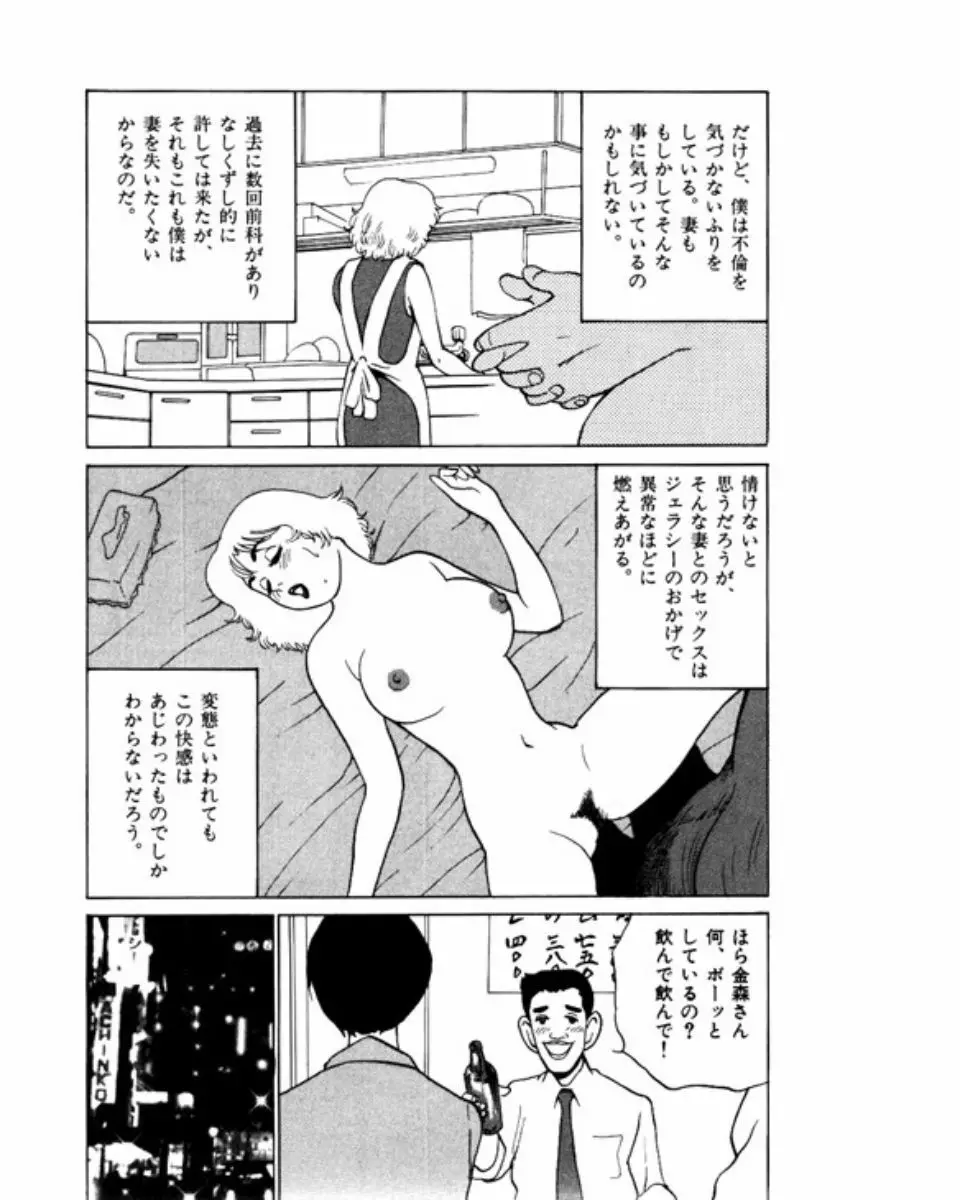 マンション Page.135