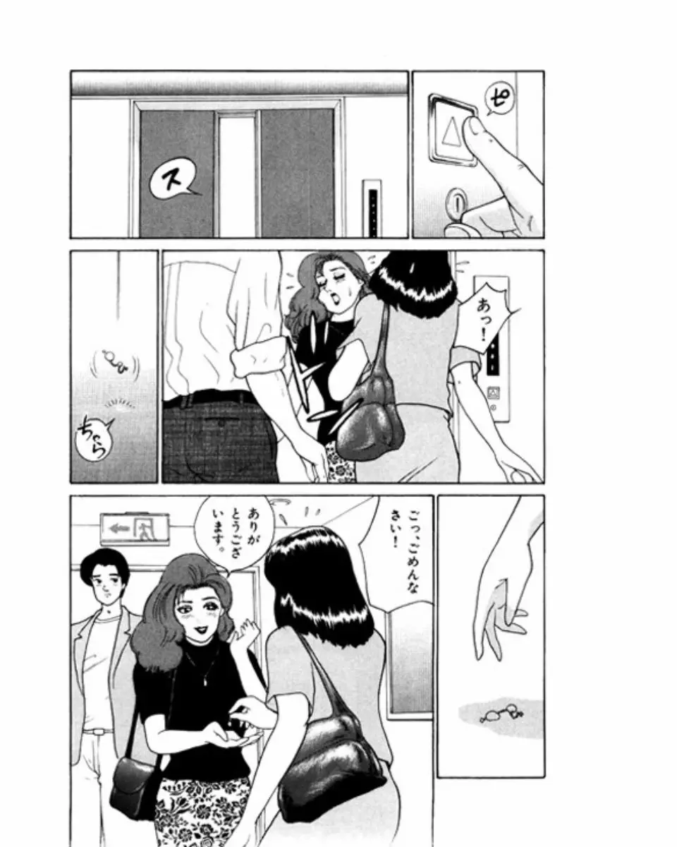 マンション Page.15