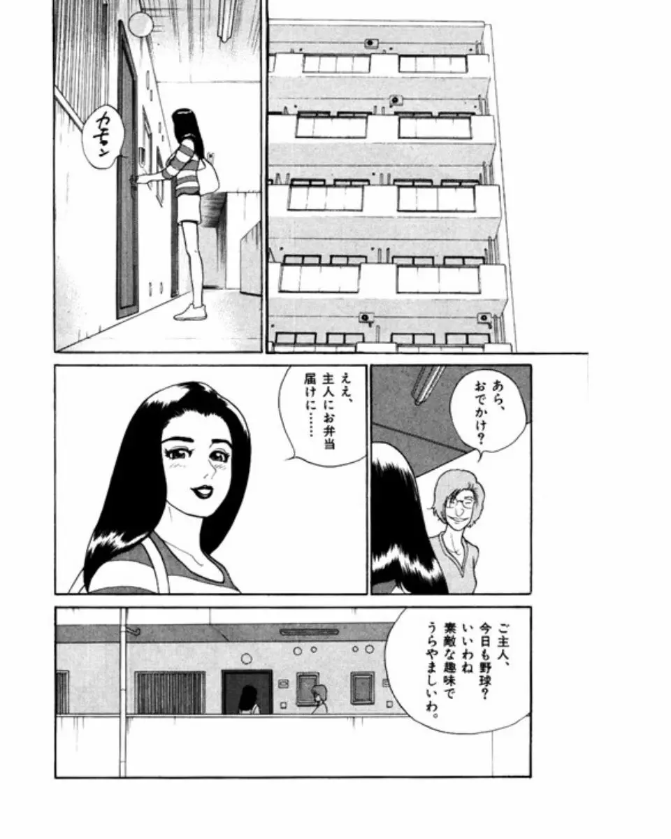 マンション Page.157