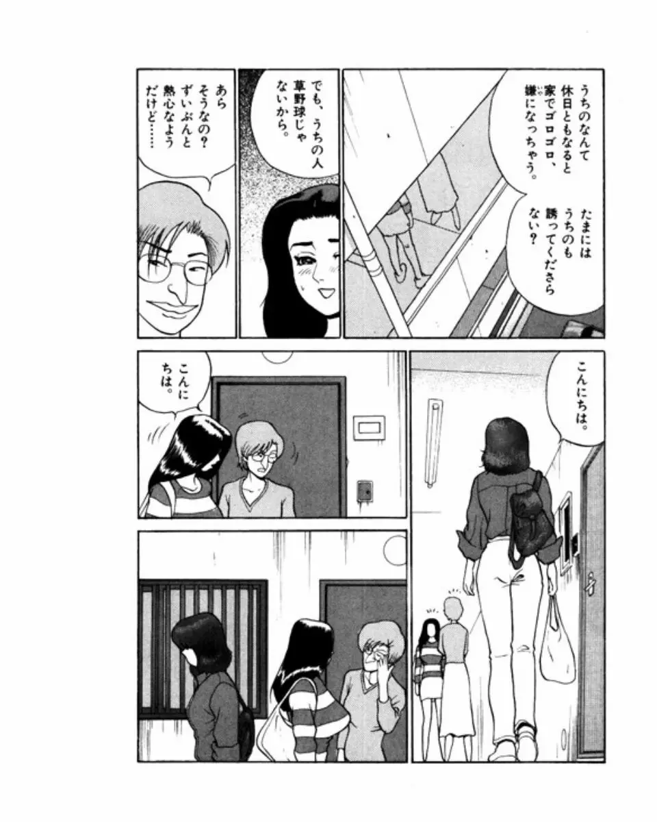 マンション Page.158