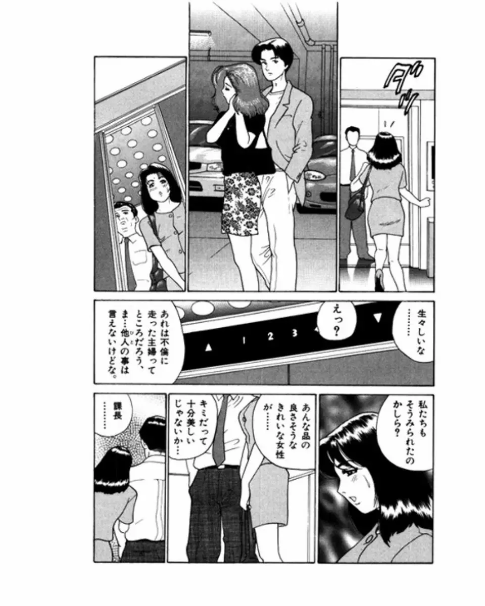 マンション Page.16