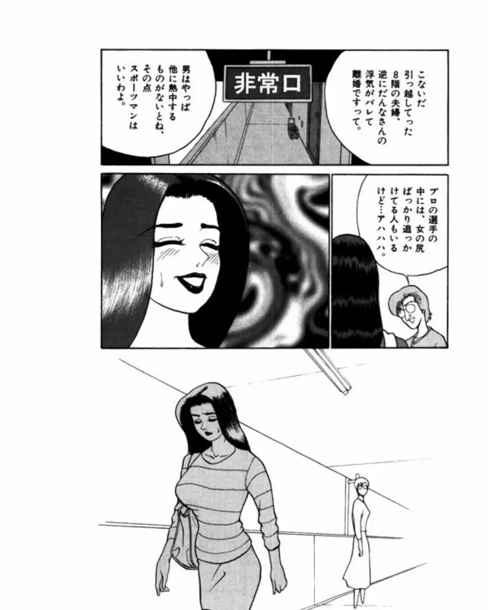 マンション Page.160