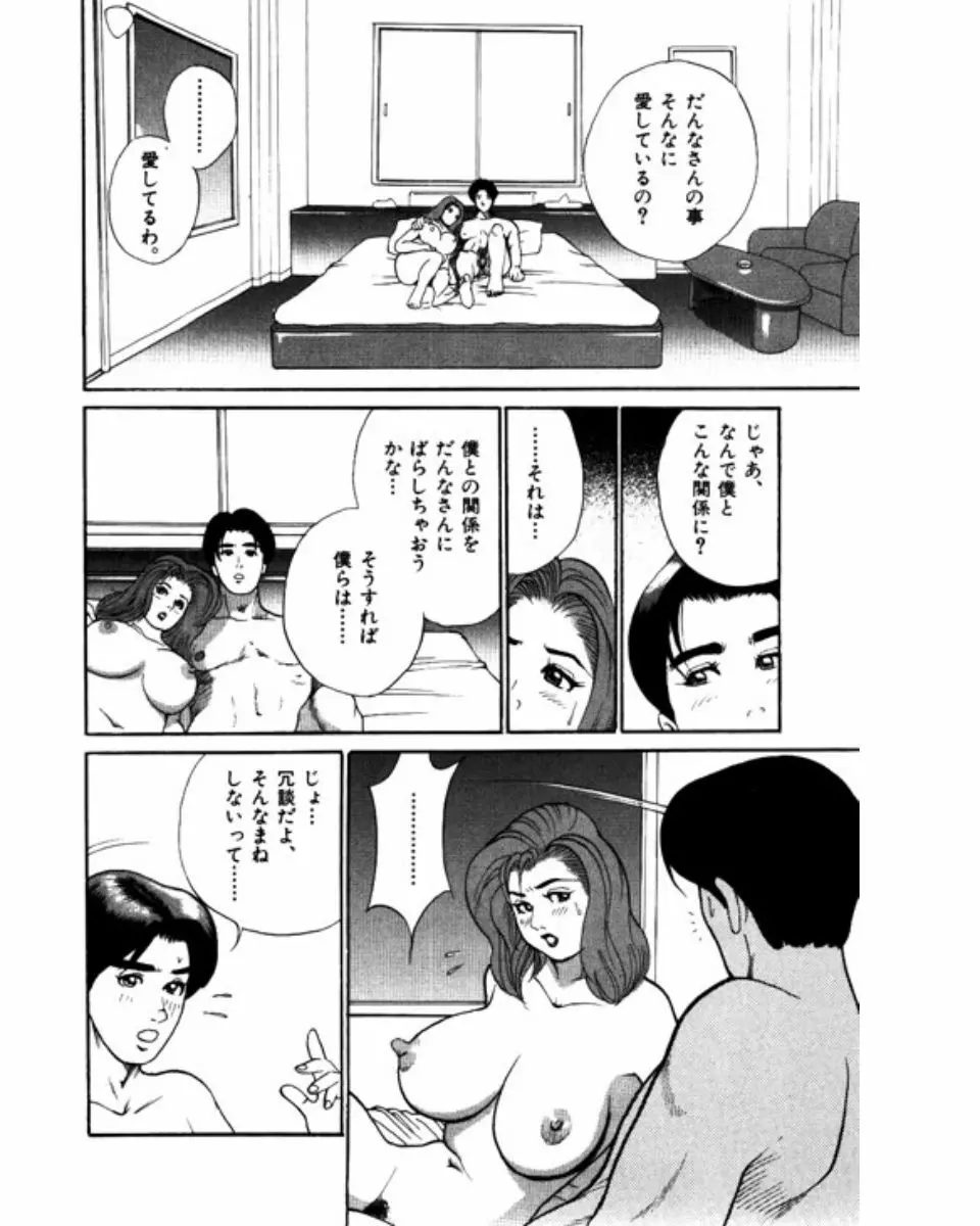 マンション Page.181