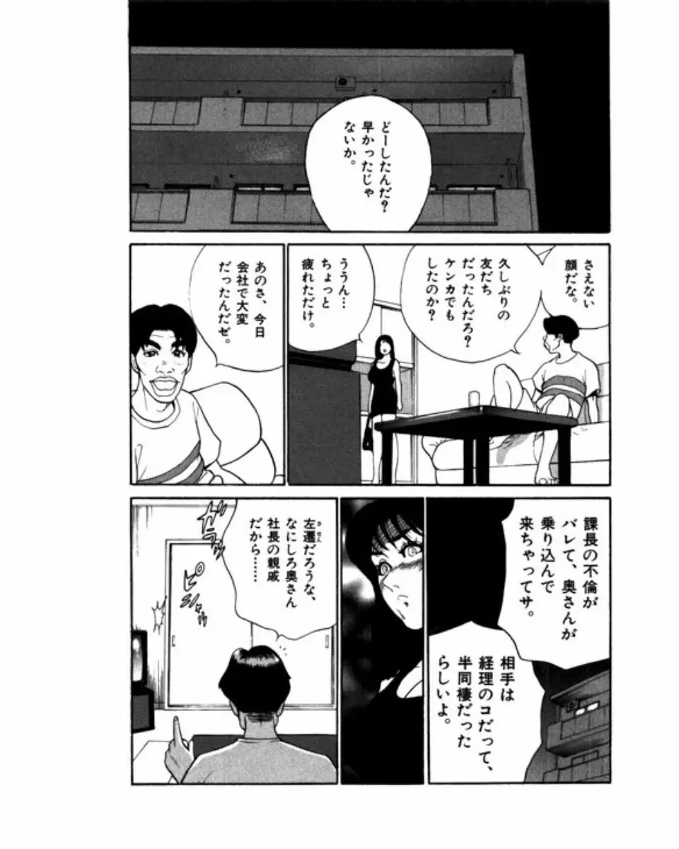 マンション Page.186