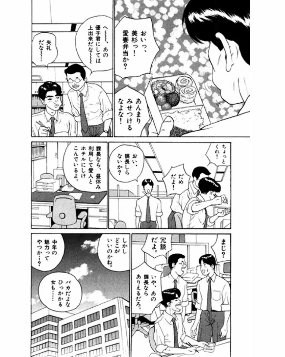 マンション Page.19