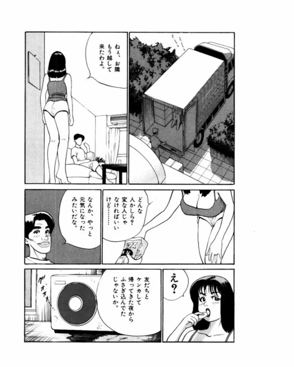 マンション Page.195