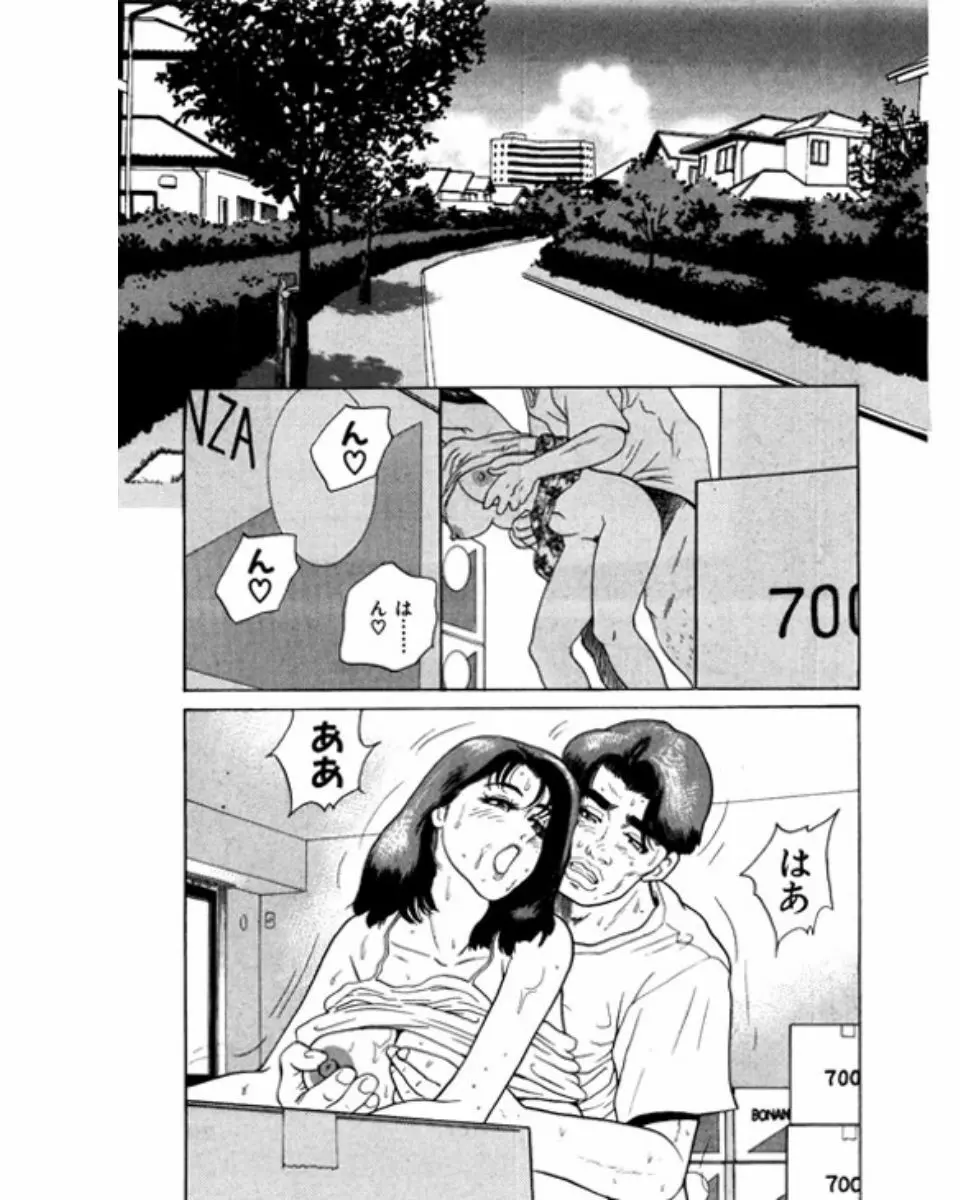 マンション Page.22