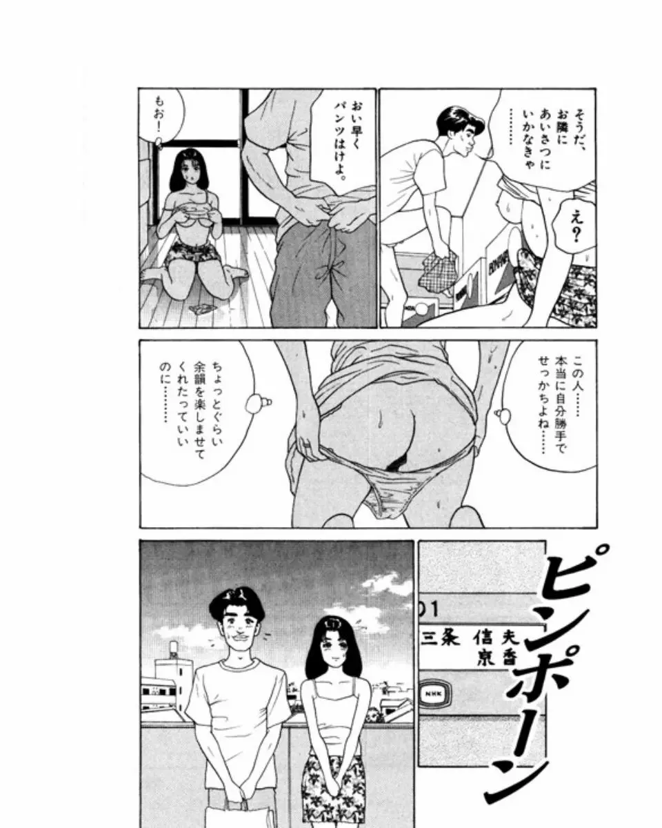 マンション Page.26