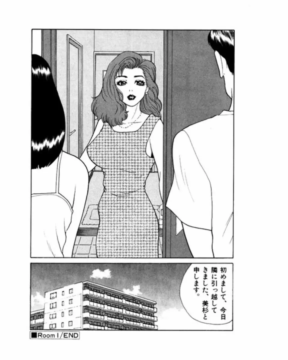 マンション Page.27