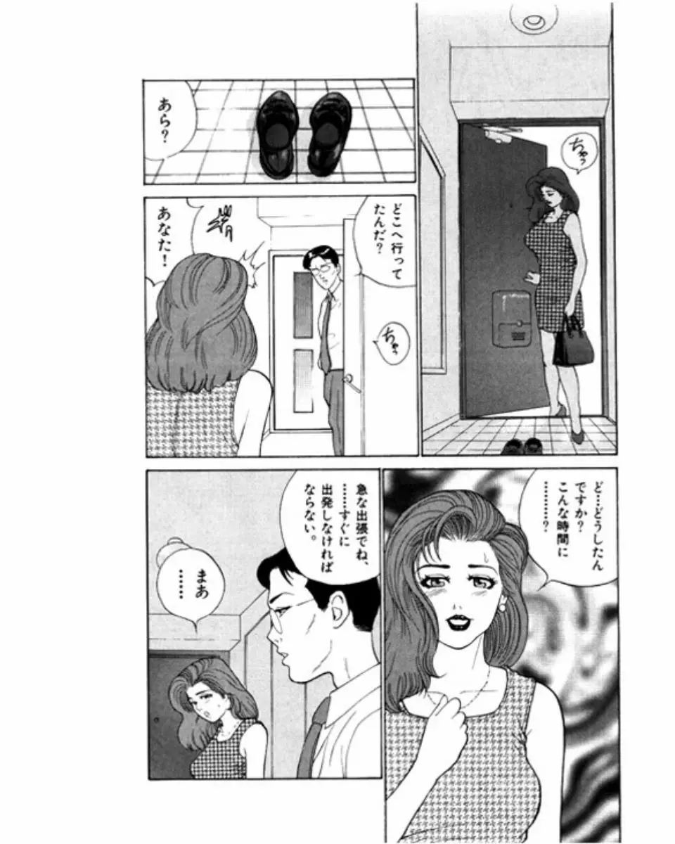 マンション Page.38