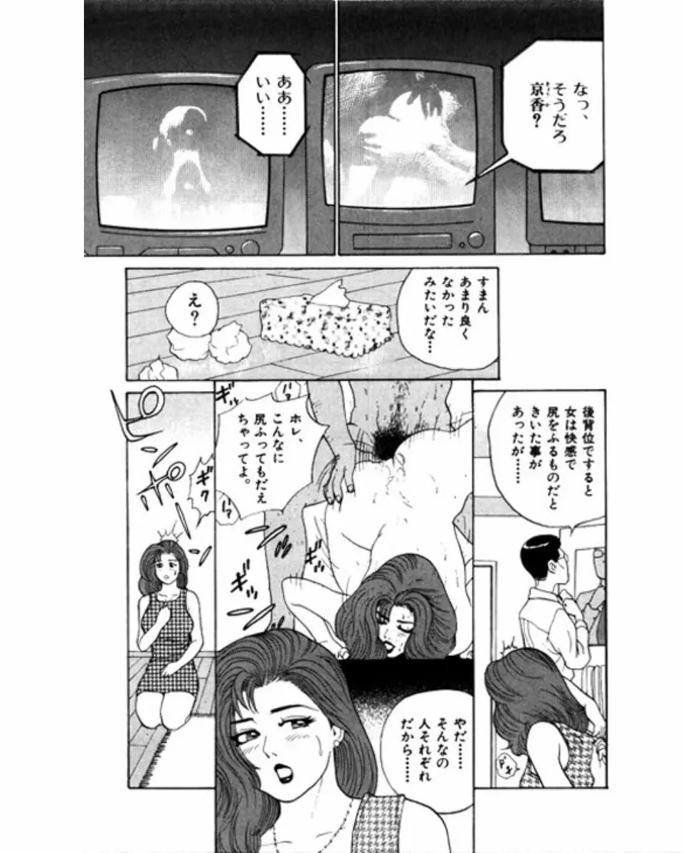 マンション Page.42