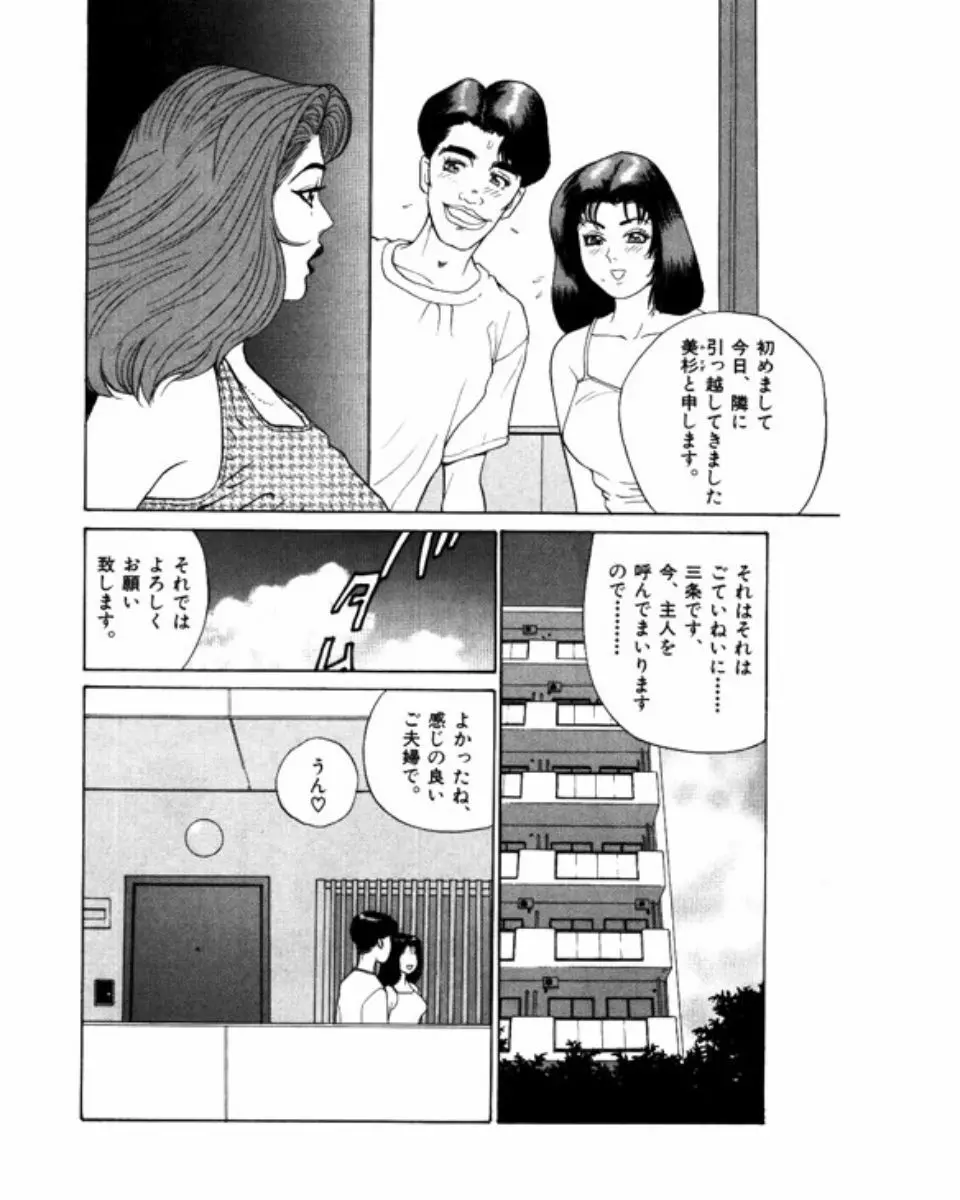 マンション Page.43