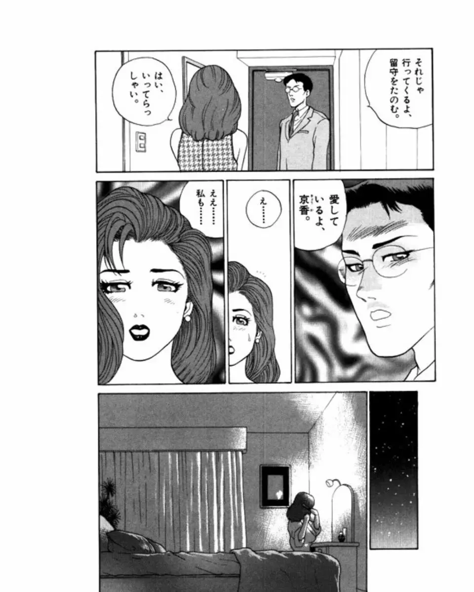 マンション Page.44