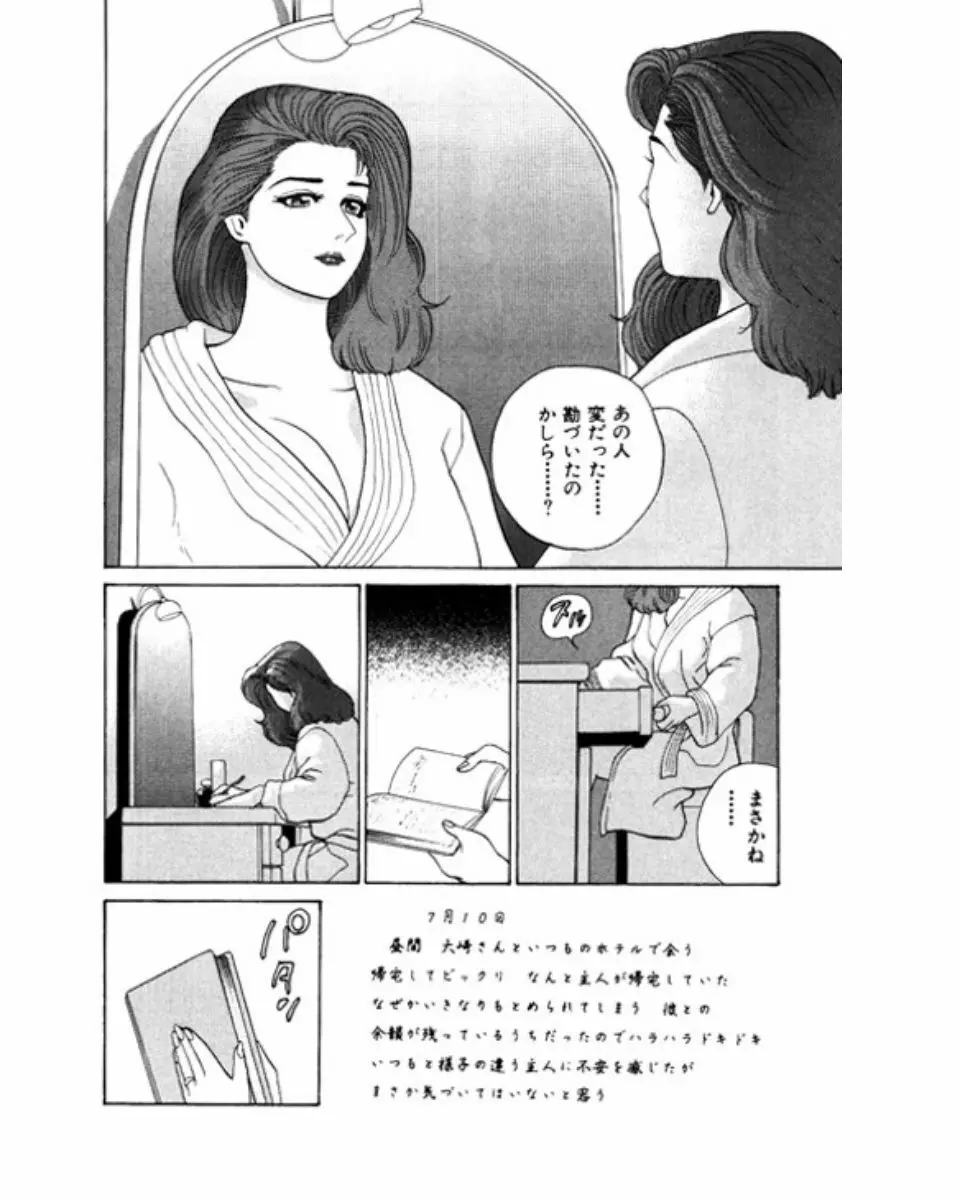 マンション Page.45