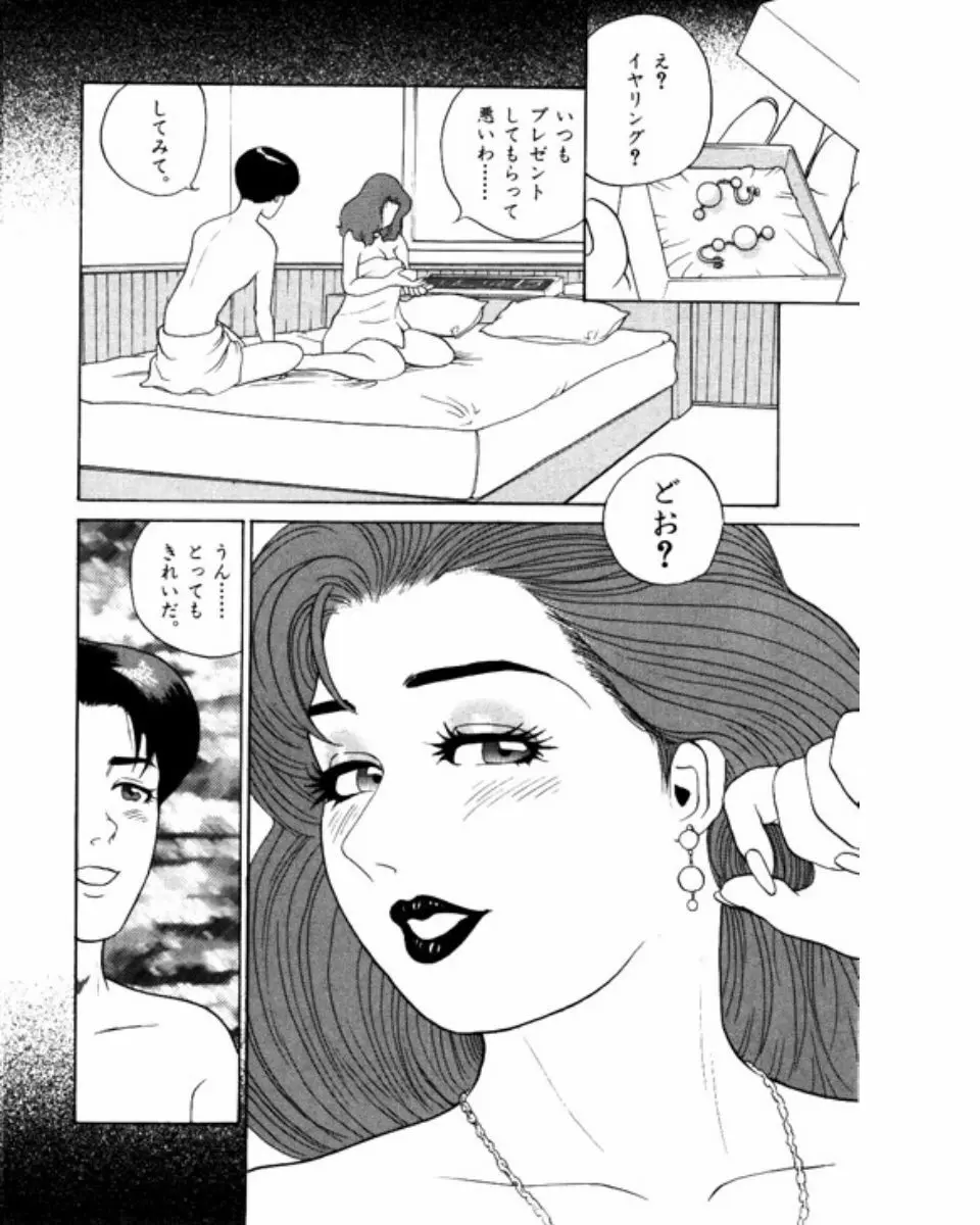 マンション Page.47