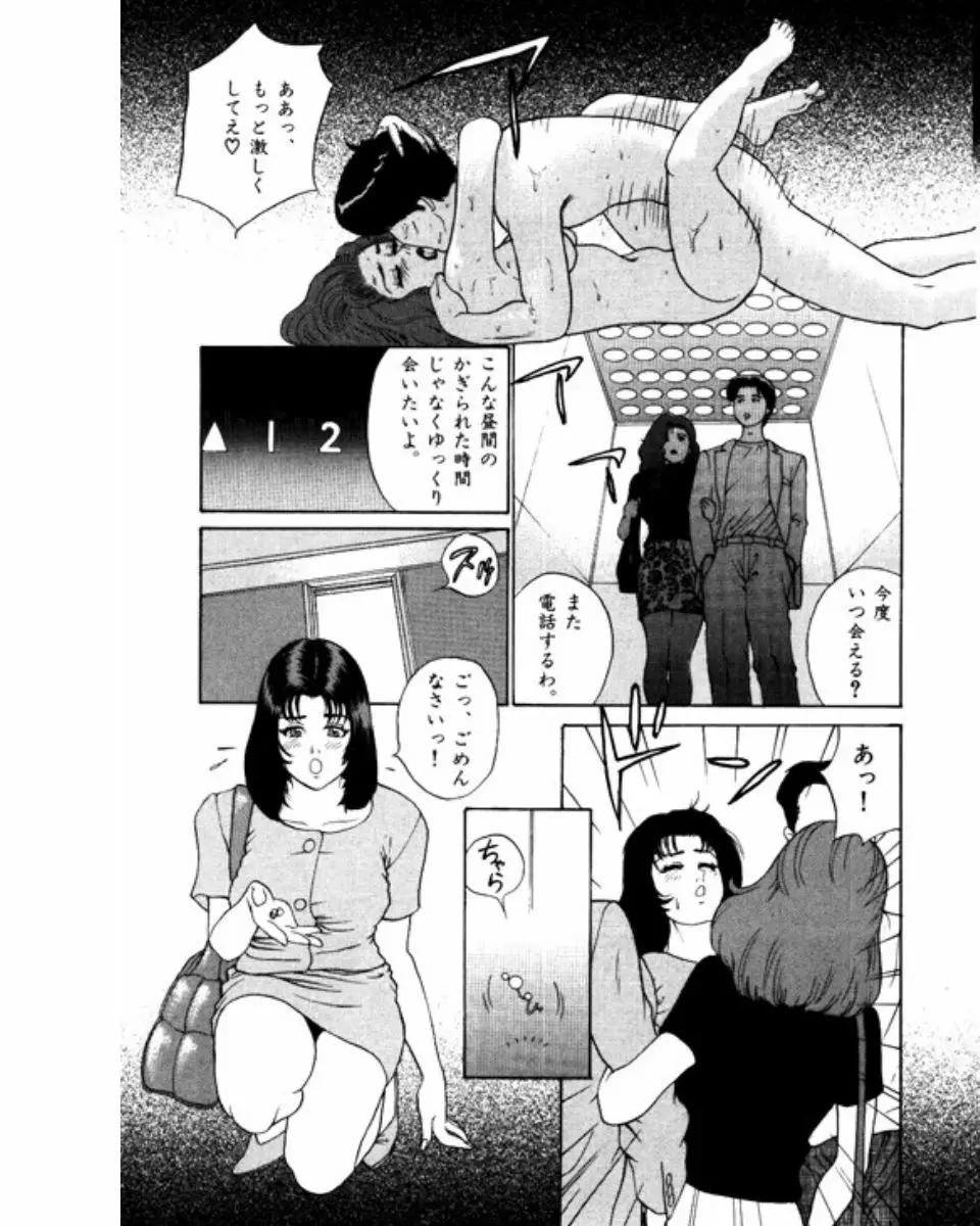 マンション Page.50