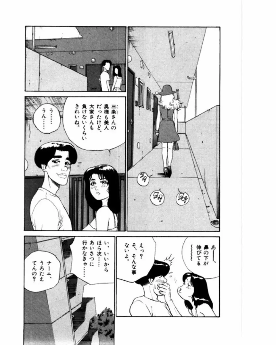 マンション Page.55