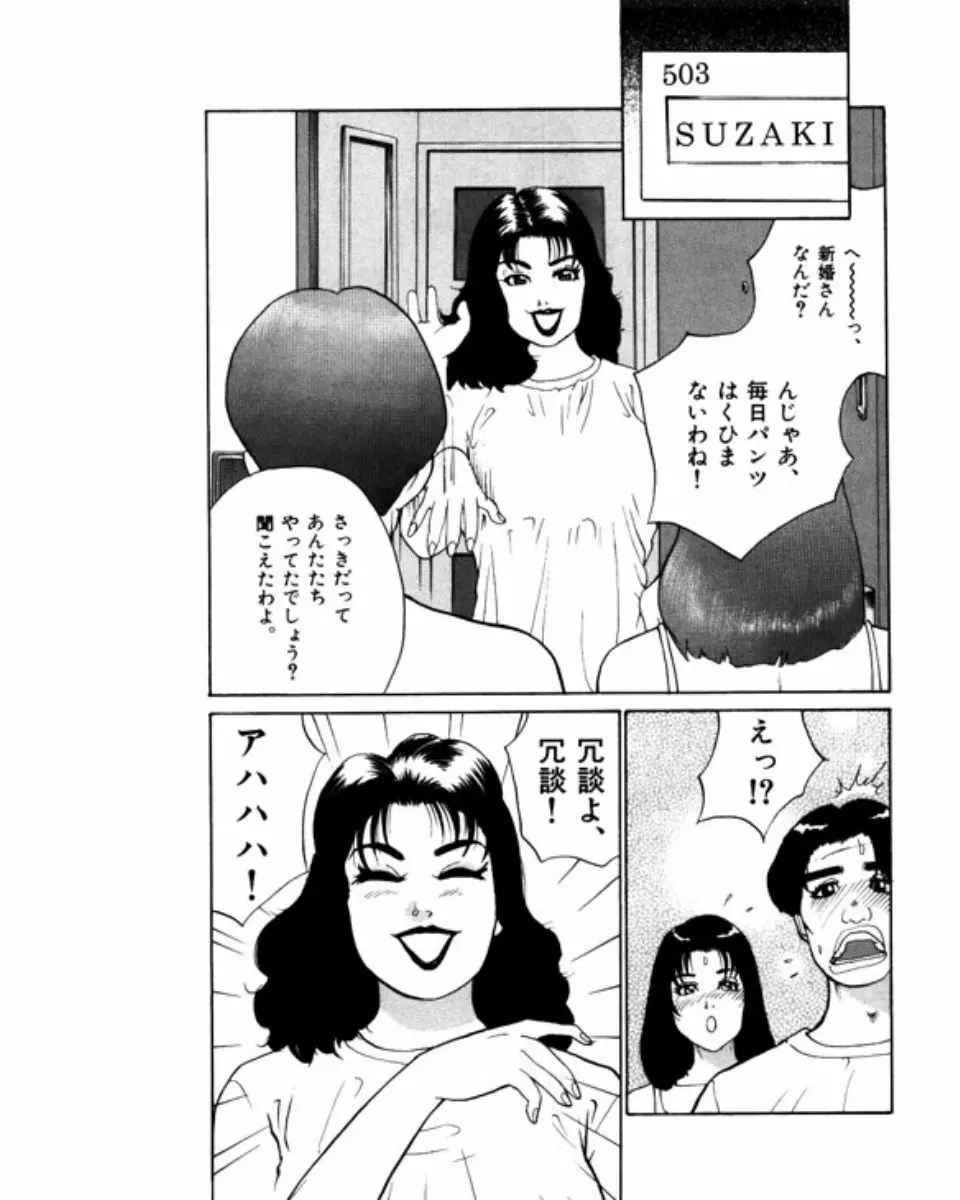 マンション Page.56