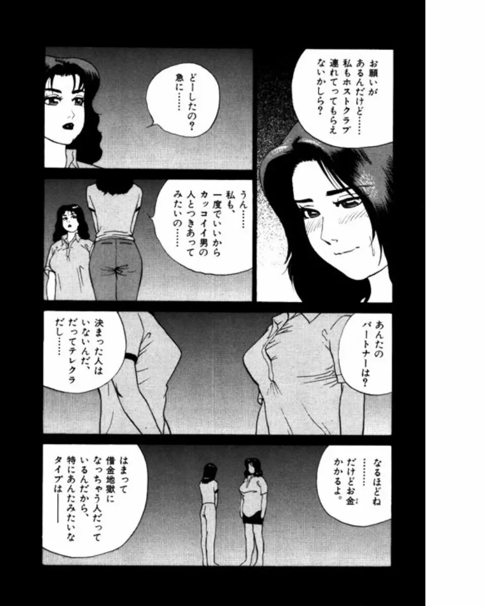 マンション Page.59