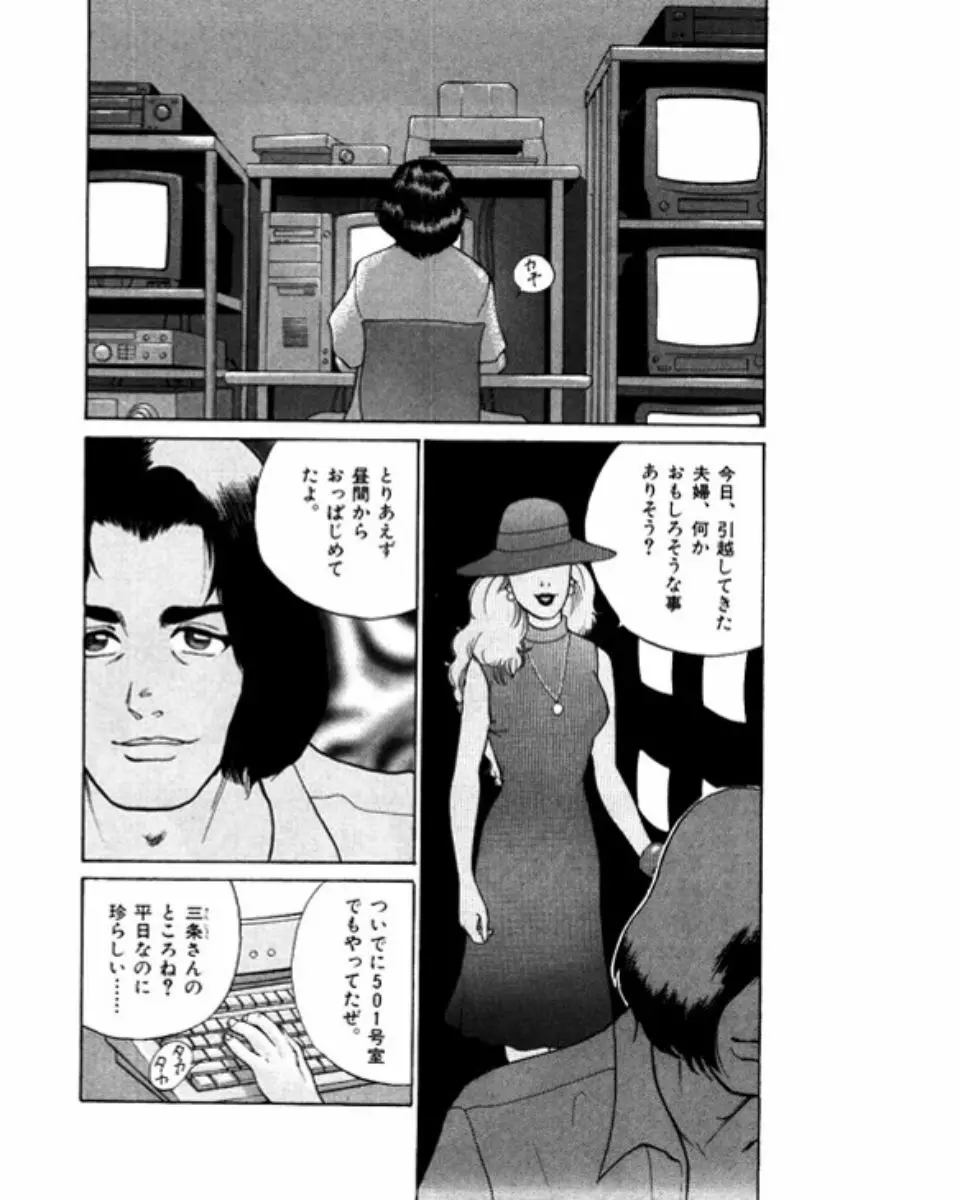 マンション Page.61