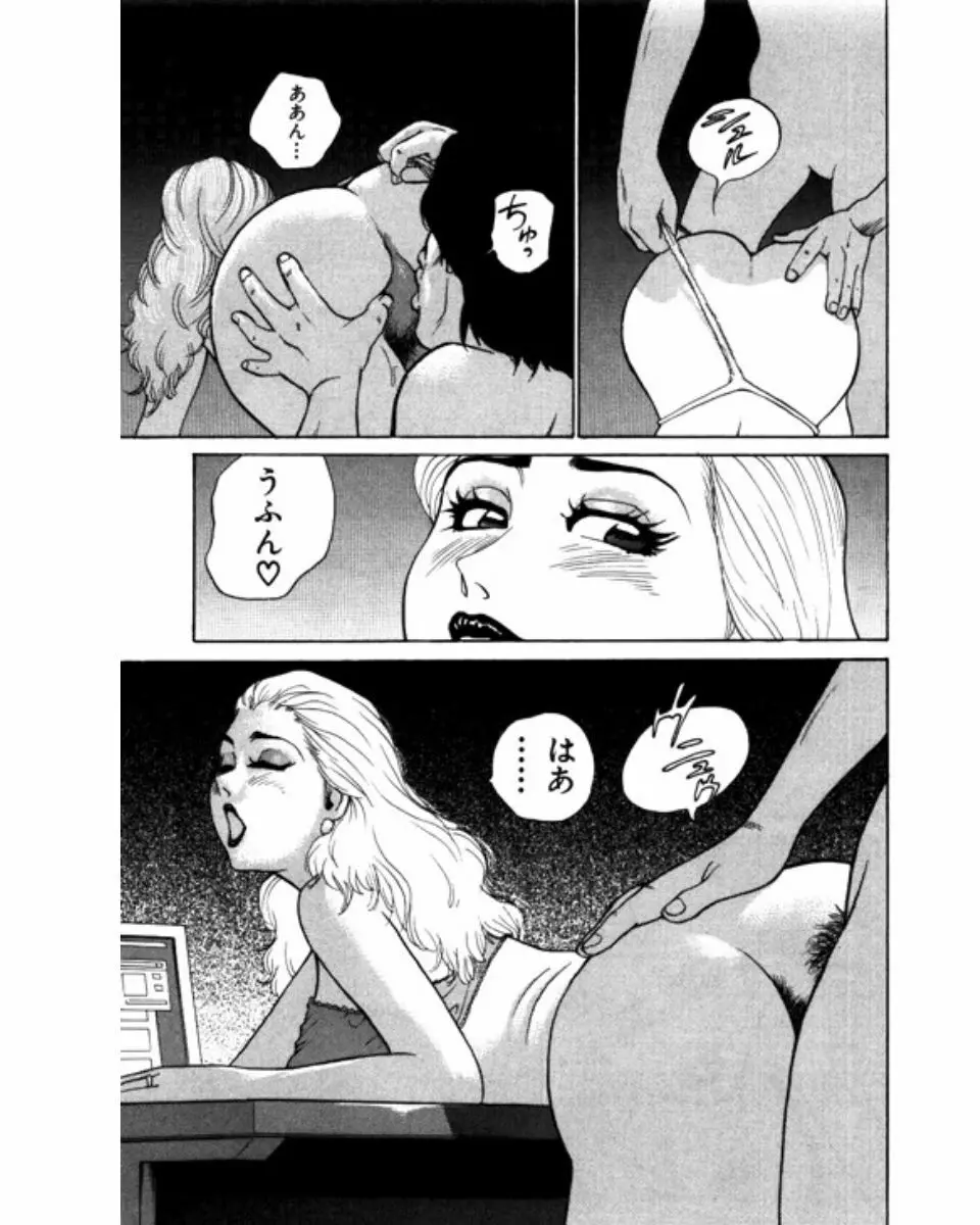 マンション Page.64