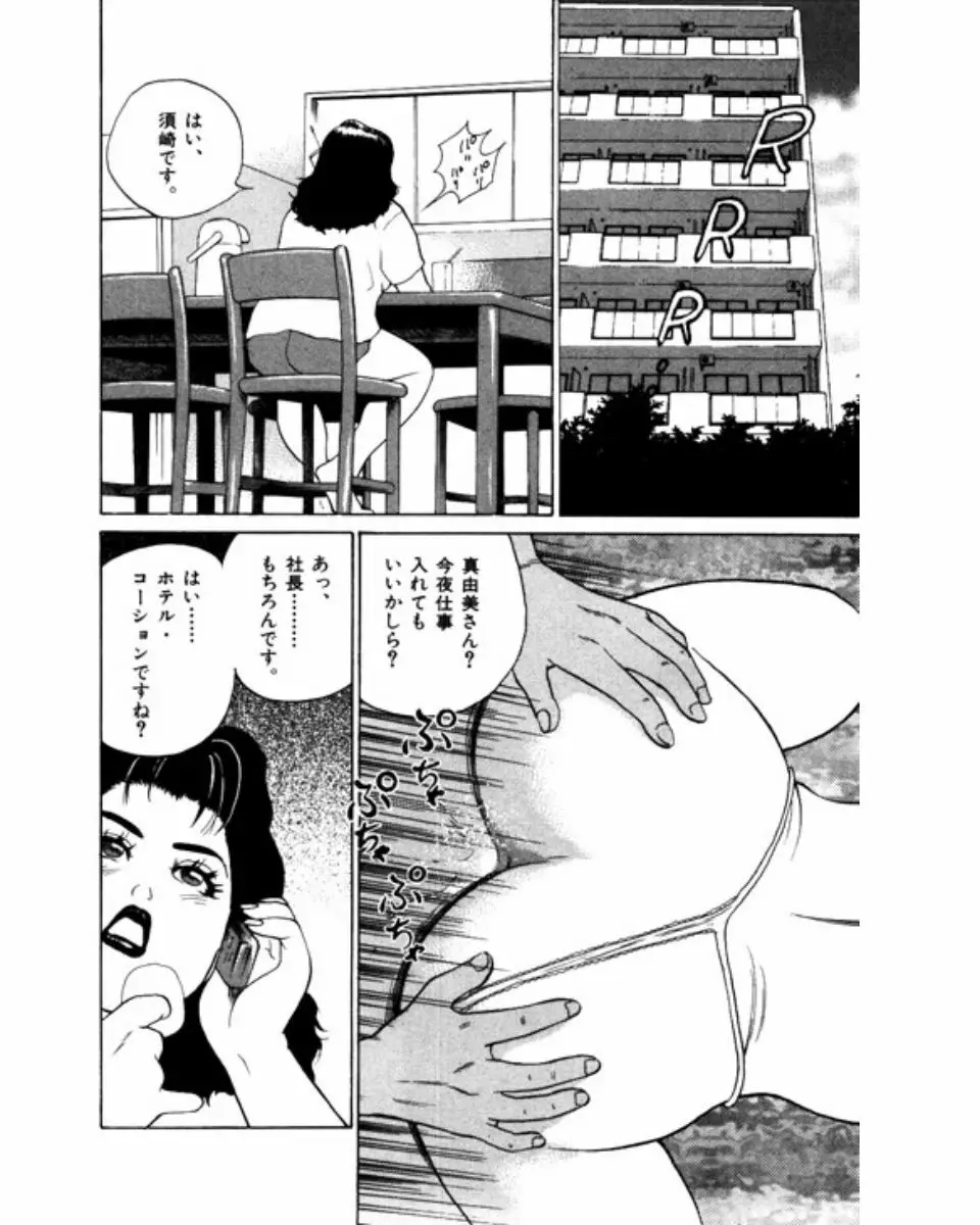 マンション Page.67