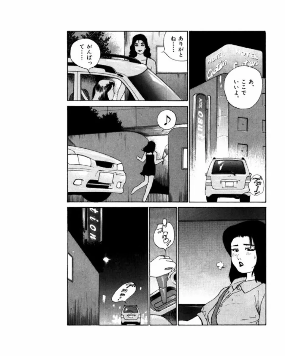 マンション Page.70