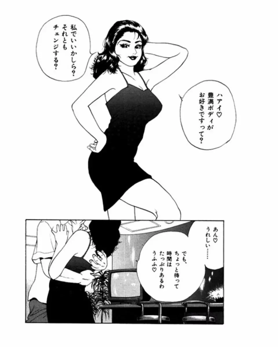 マンション Page.71