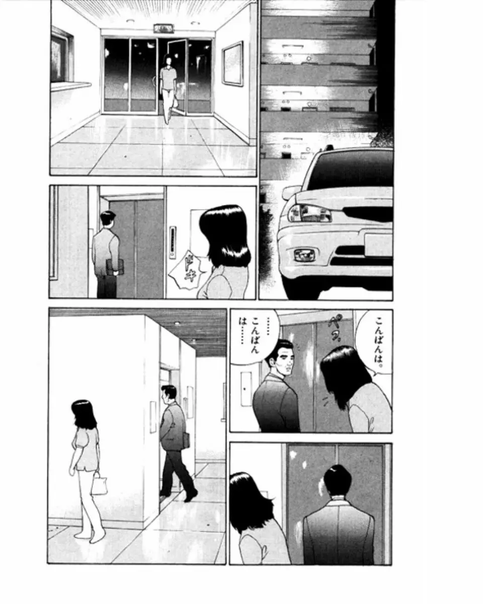 マンション Page.73