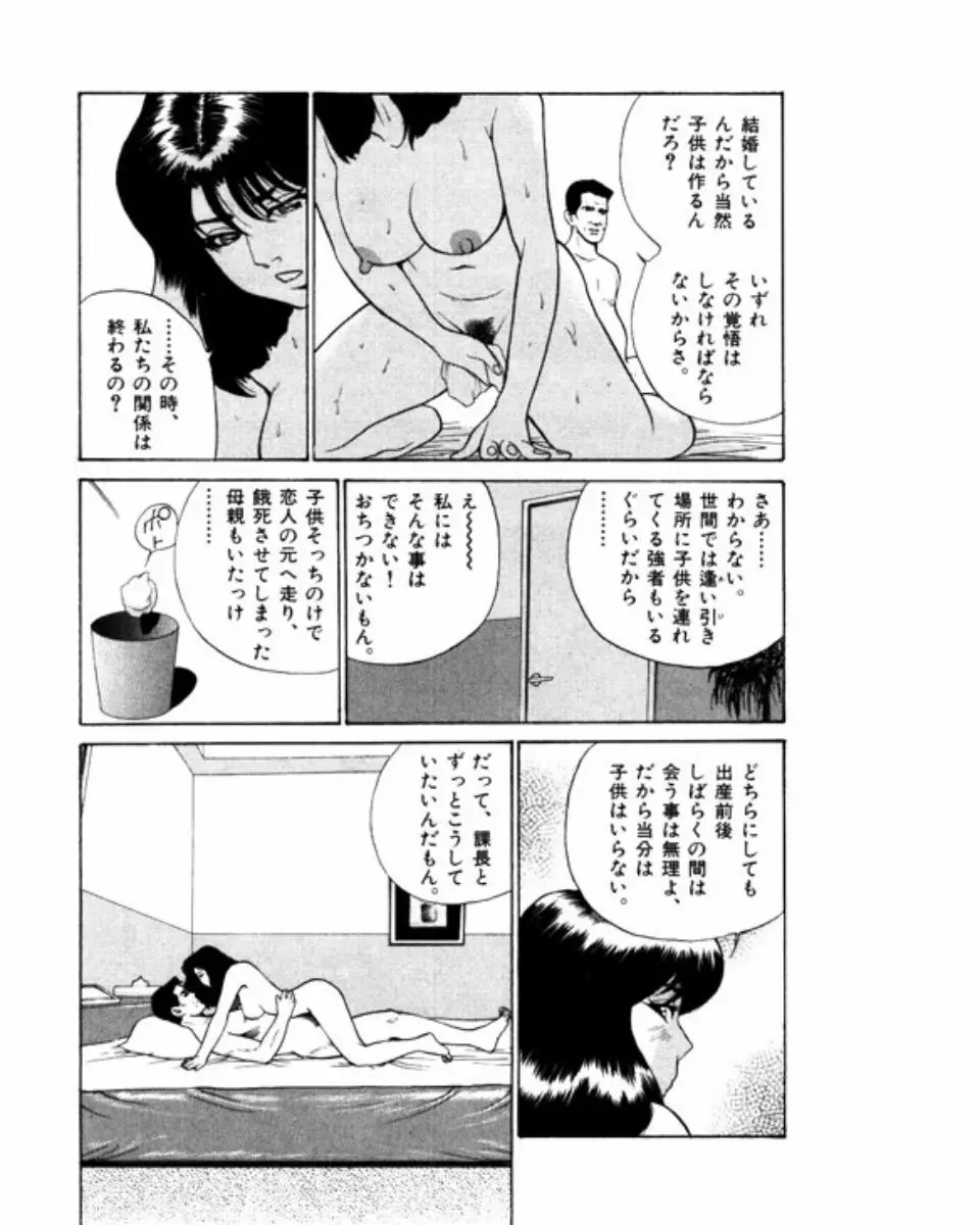 マンション Page.81