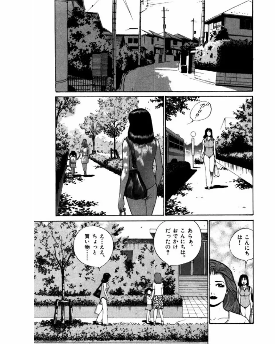 マンション Page.82