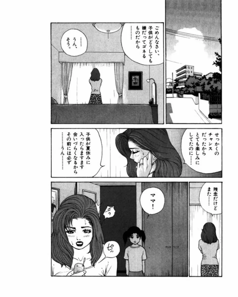 マンション Page.84