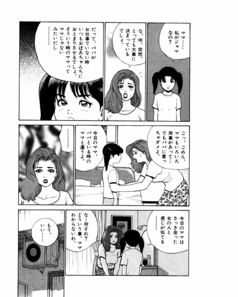 マンション Page.85