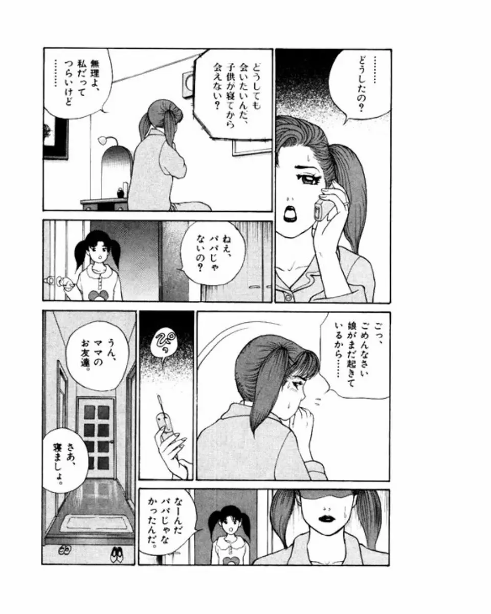 マンション Page.89